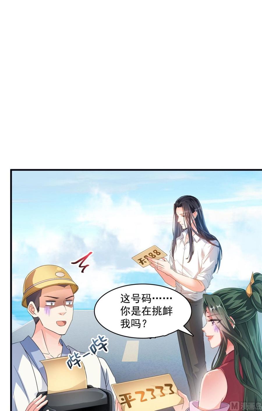 修真聊天群339 造化法王要开直播