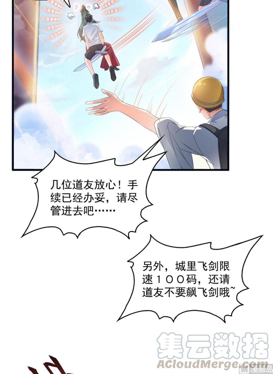 修真聊天群339 造化法王要开直播