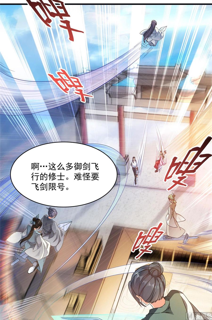 修真聊天群339 造化法王要开直播