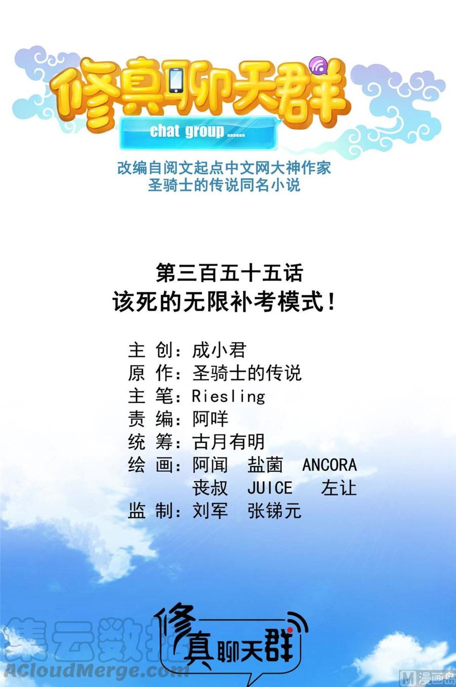 修真聊天群339 造化法王要开直播