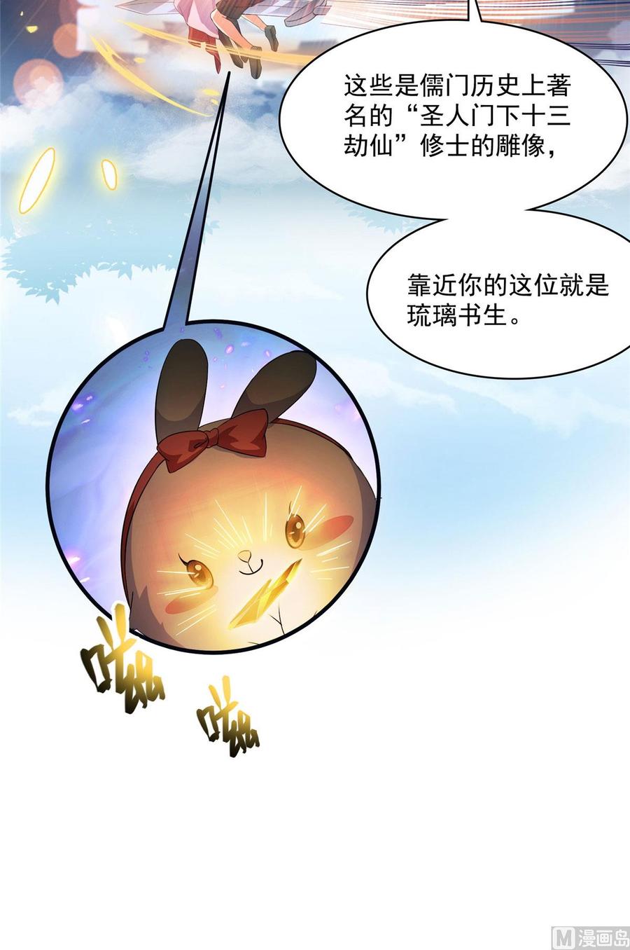 修真聊天群339 造化法王要开直播