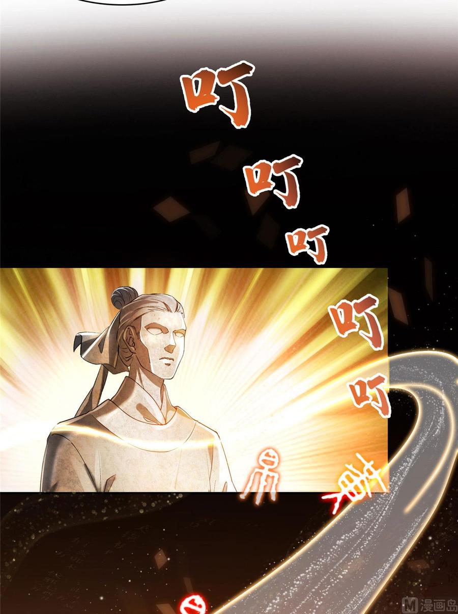 修真聊天群339 造化法王要开直播