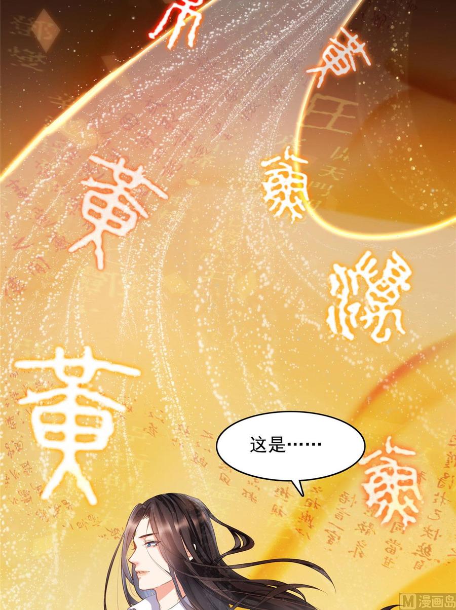 修真聊天群339 造化法王要开直播