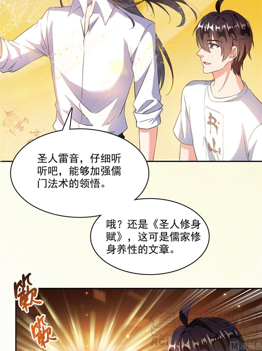 修真聊天群339 造化法王要开直播