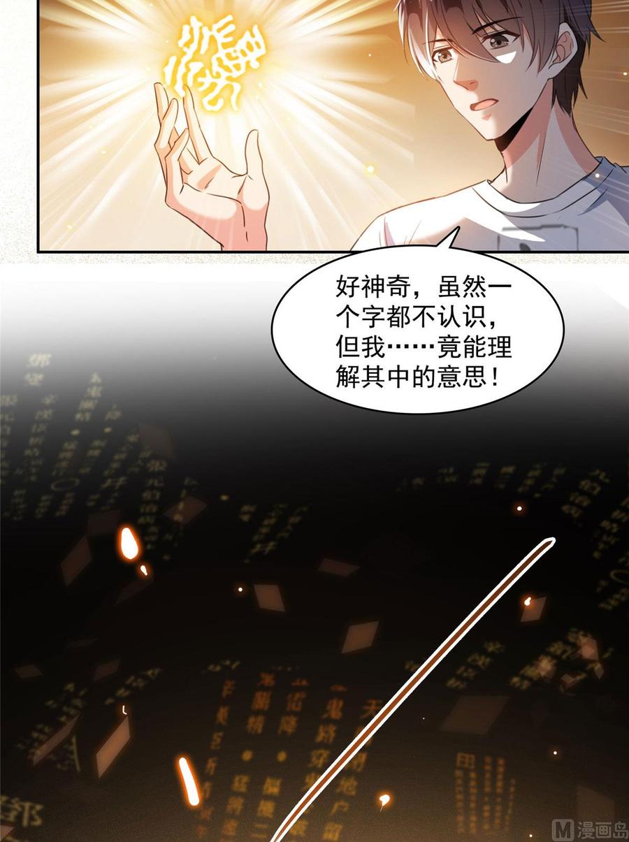 修真聊天群339 造化法王要开直播