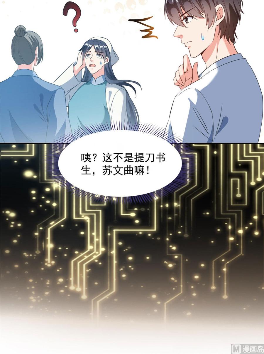 修真聊天群339 造化法王要开直播