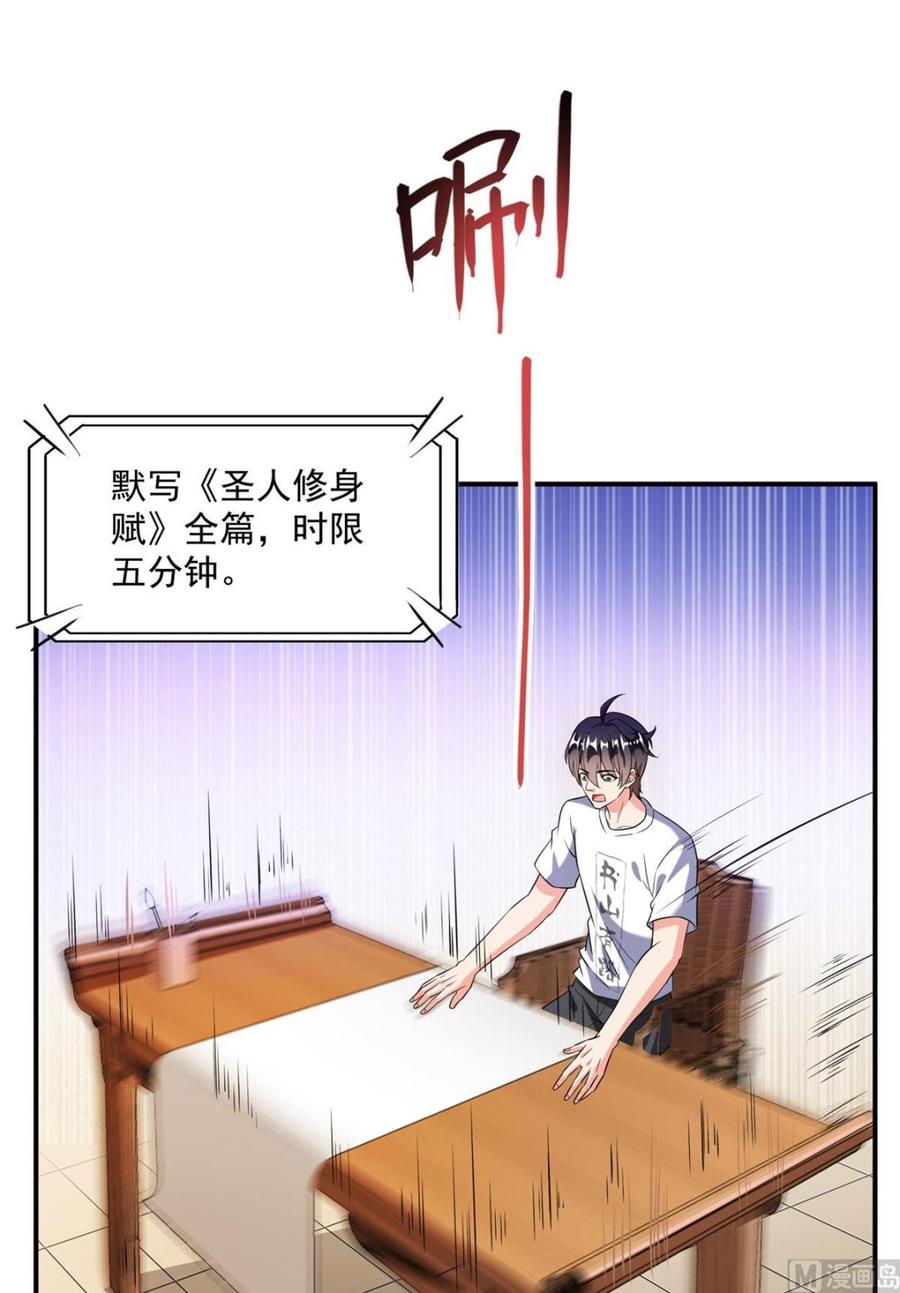 修真聊天群339 造化法王要开直播