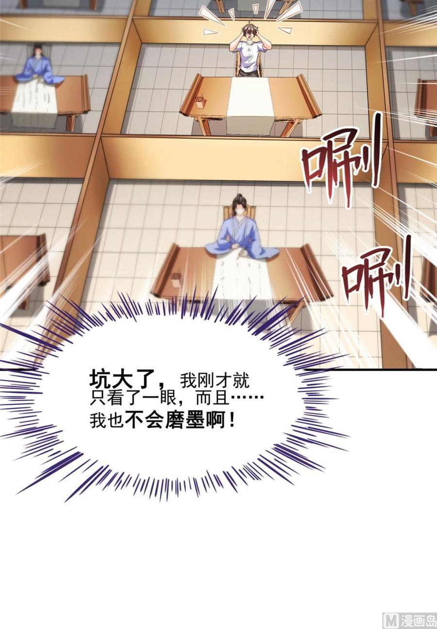 修真聊天群339 造化法王要开直播