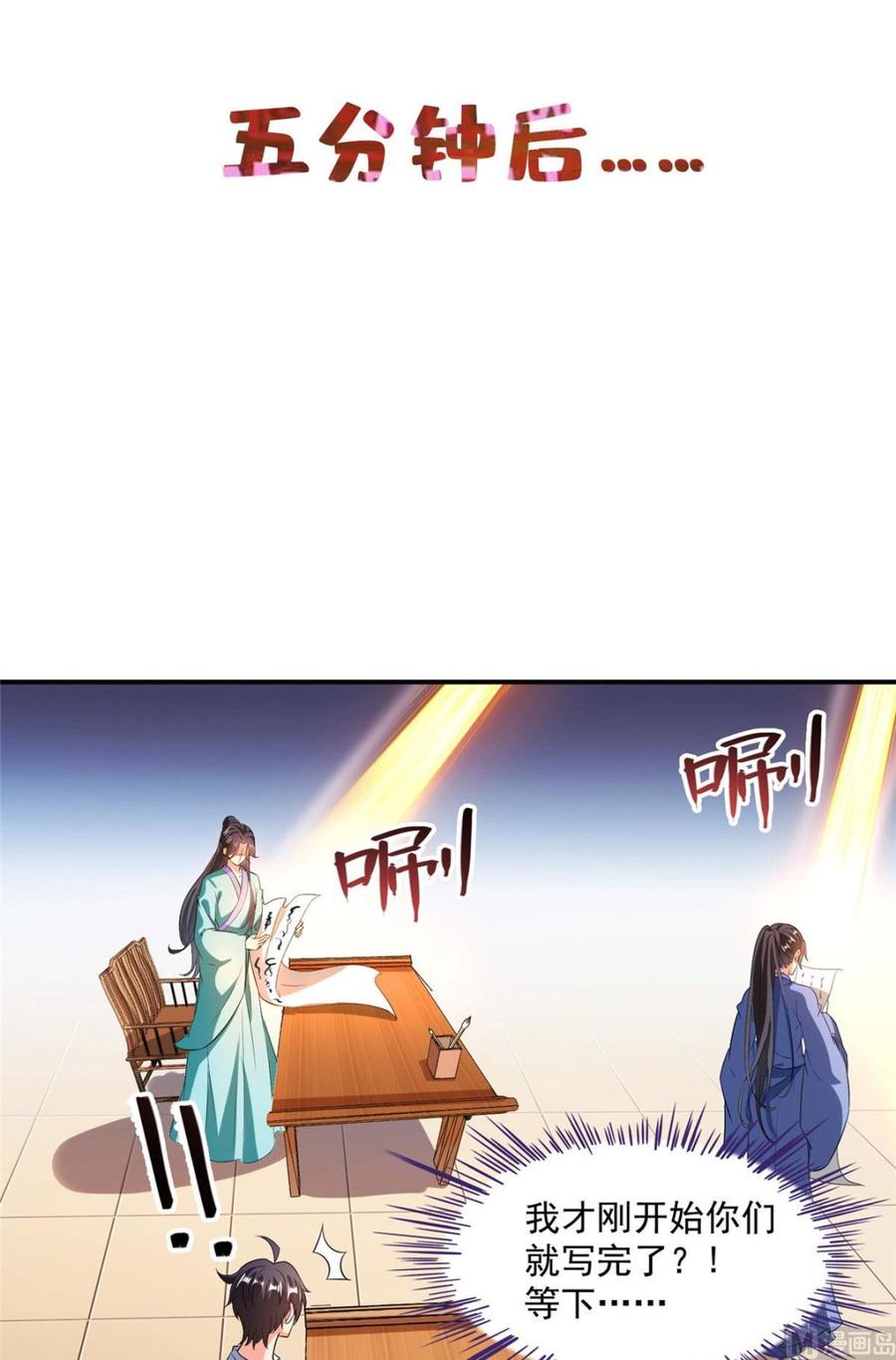 修真聊天群339 造化法王要开直播