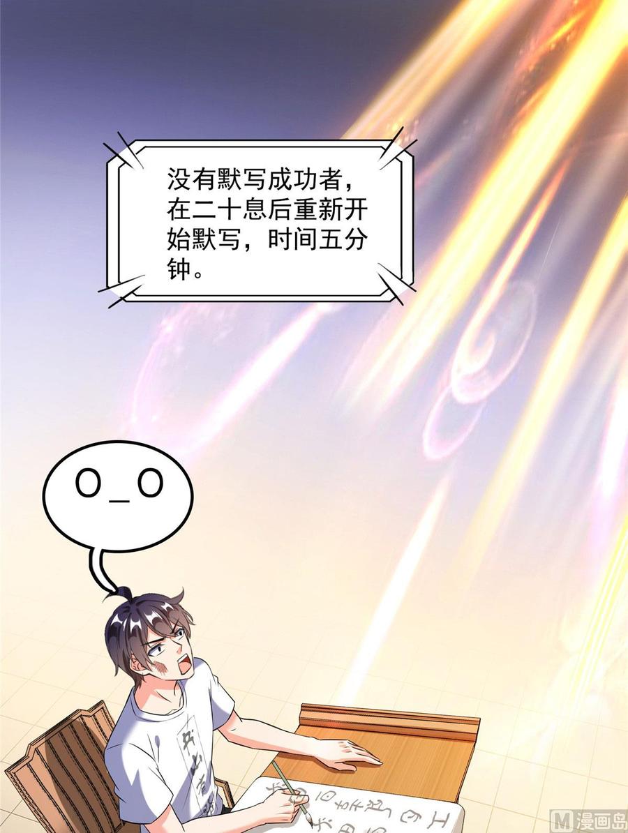 修真聊天群339 造化法王要开直播