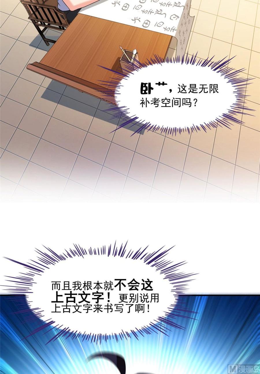 修真聊天群339 造化法王要开直播