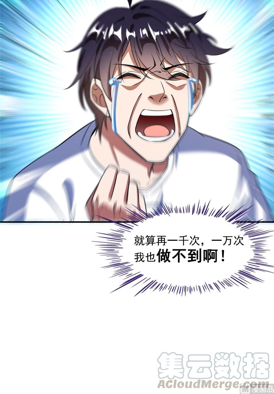 修真聊天群339 造化法王要开直播