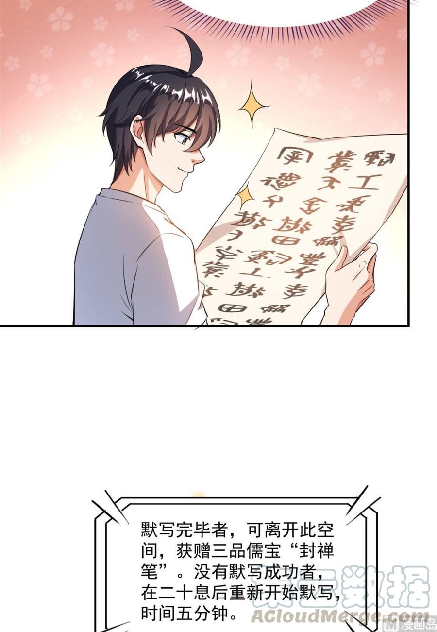 修真聊天群339 造化法王要开直播