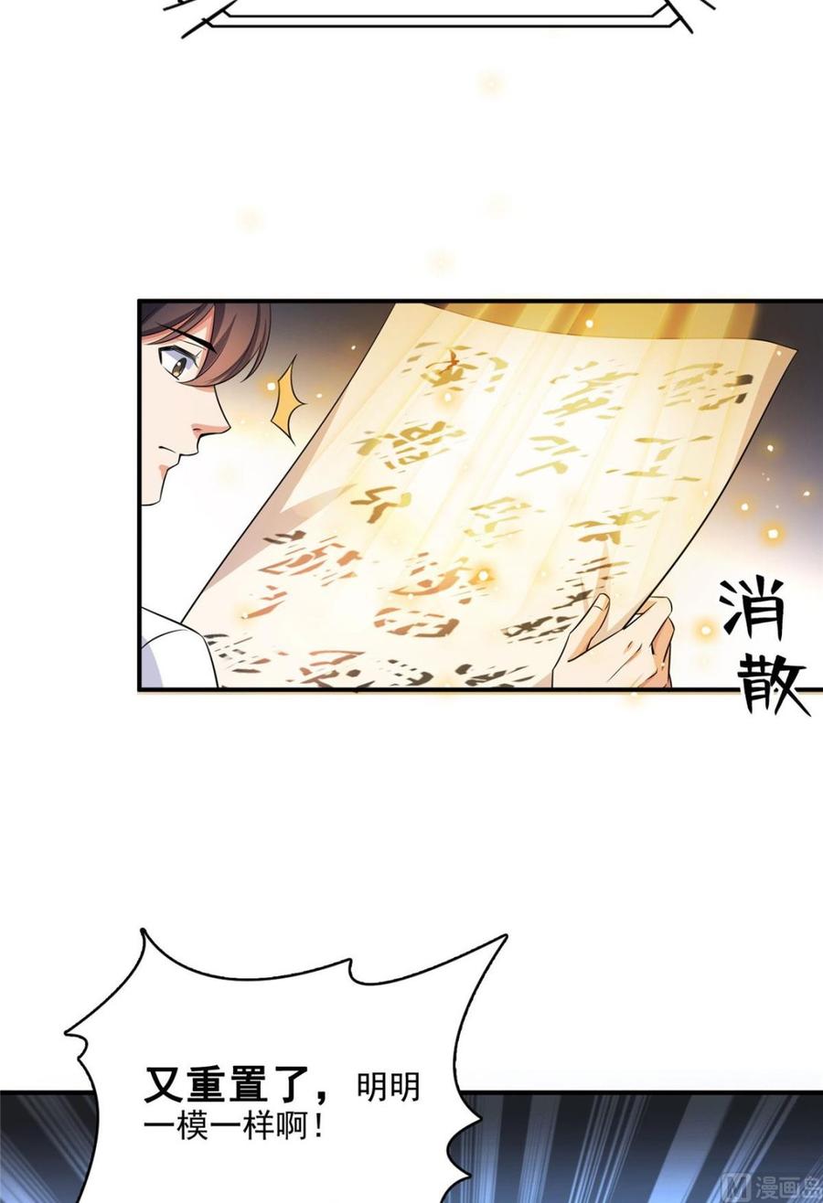 修真聊天群339 造化法王要开直播