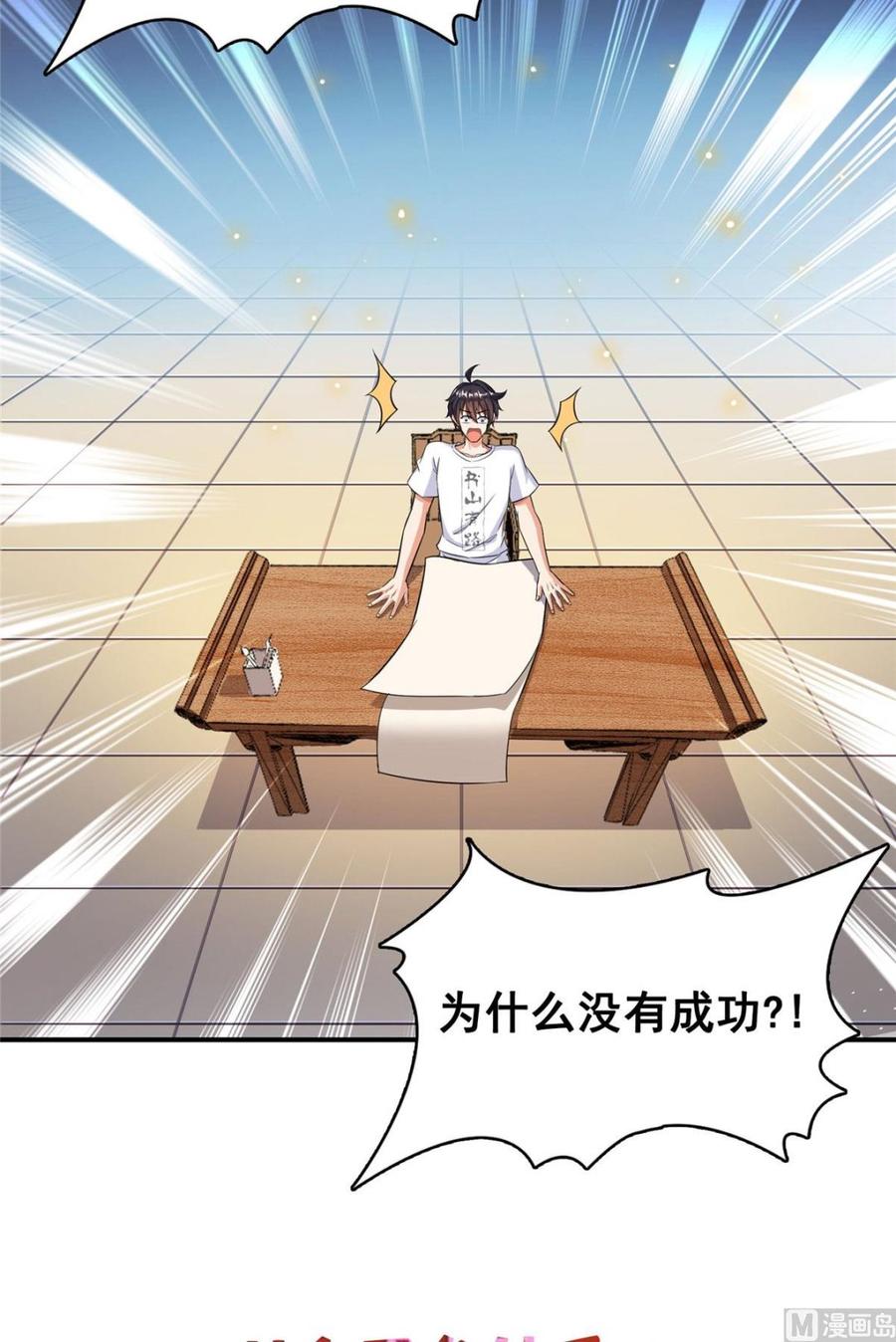 修真聊天群339 造化法王要开直播