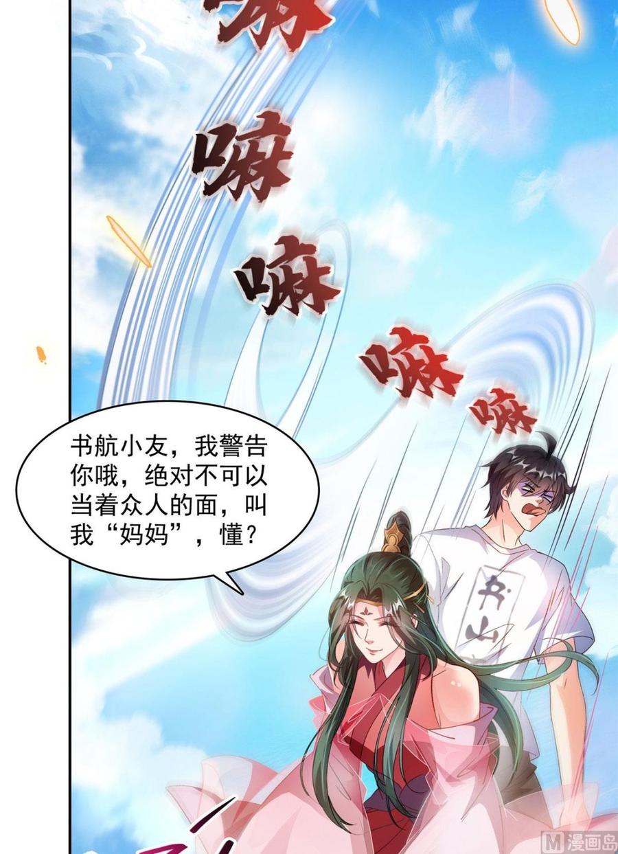 修真聊天群339 造化法王要开直播