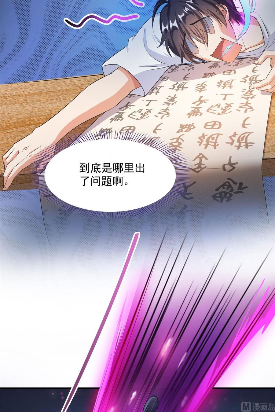修真聊天群339 造化法王要开直播