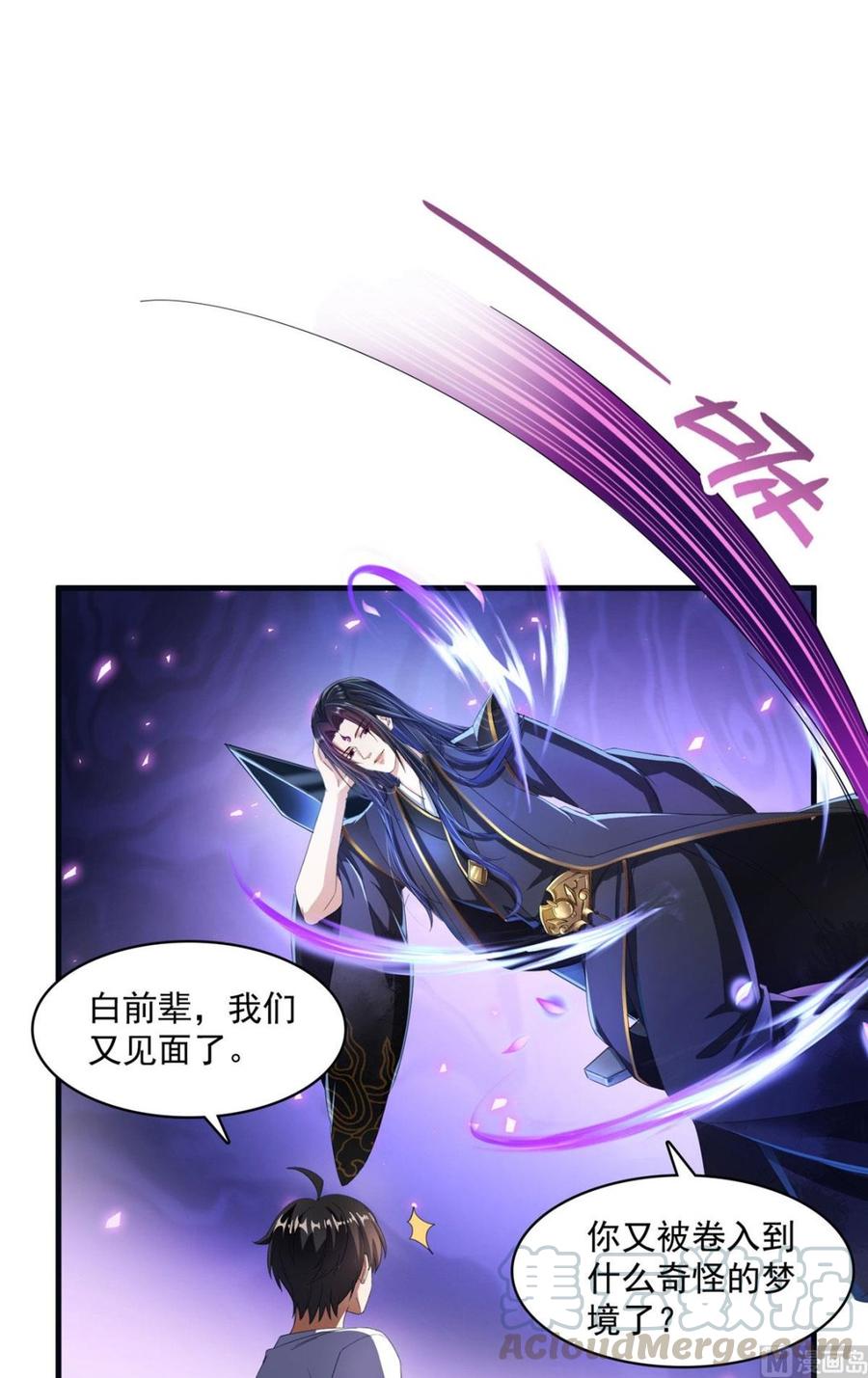 修真聊天群339 造化法王要开直播