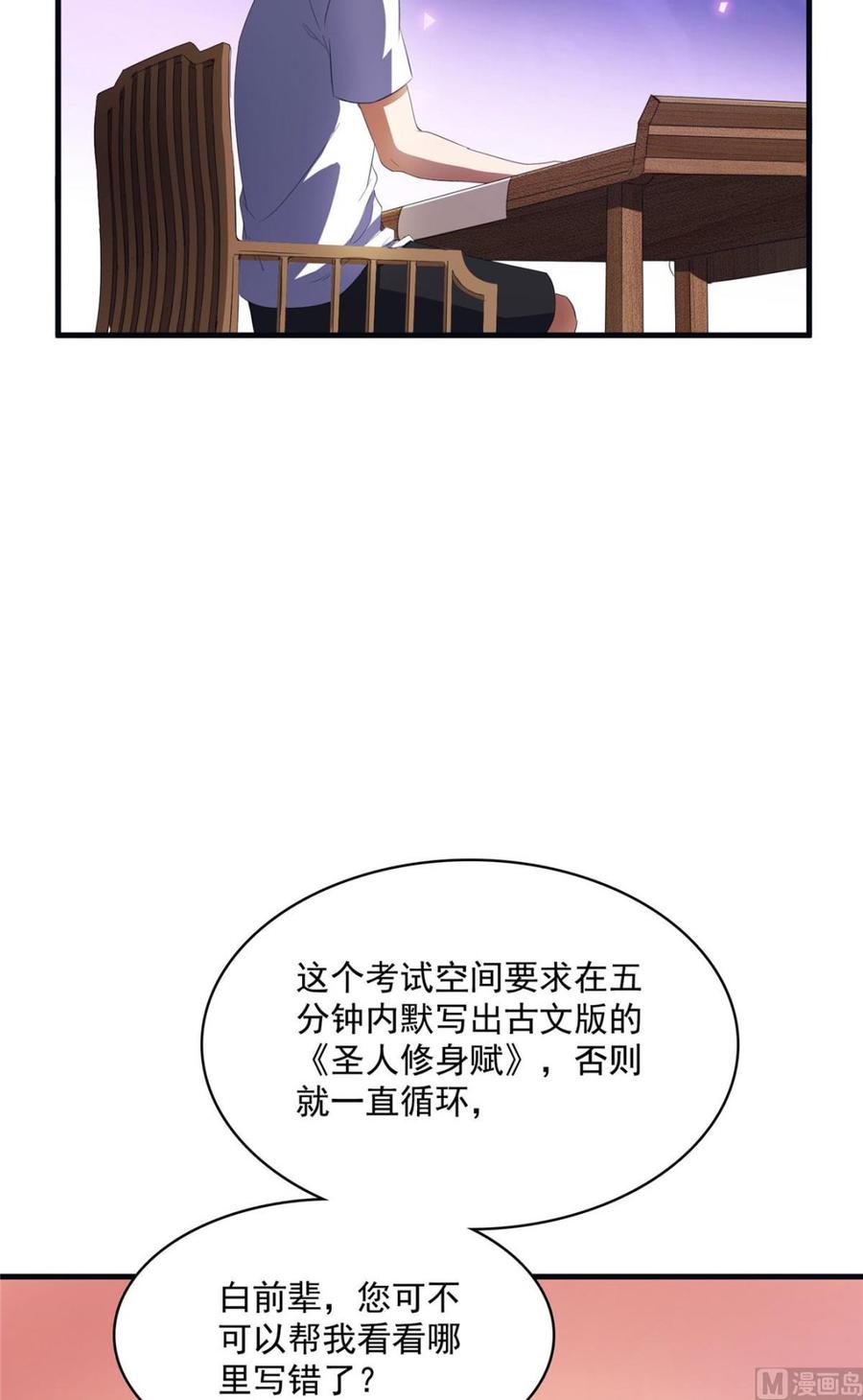 修真聊天群339 造化法王要开直播