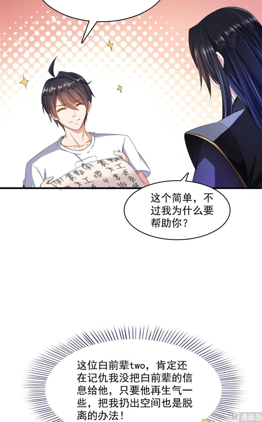 修真聊天群339 造化法王要开直播