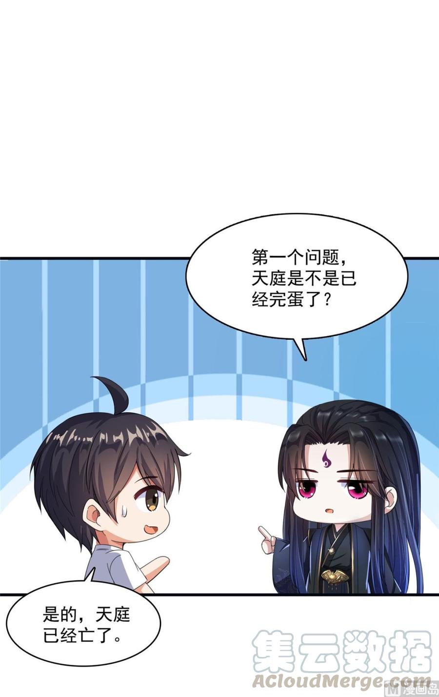 修真聊天群339 造化法王要开直播