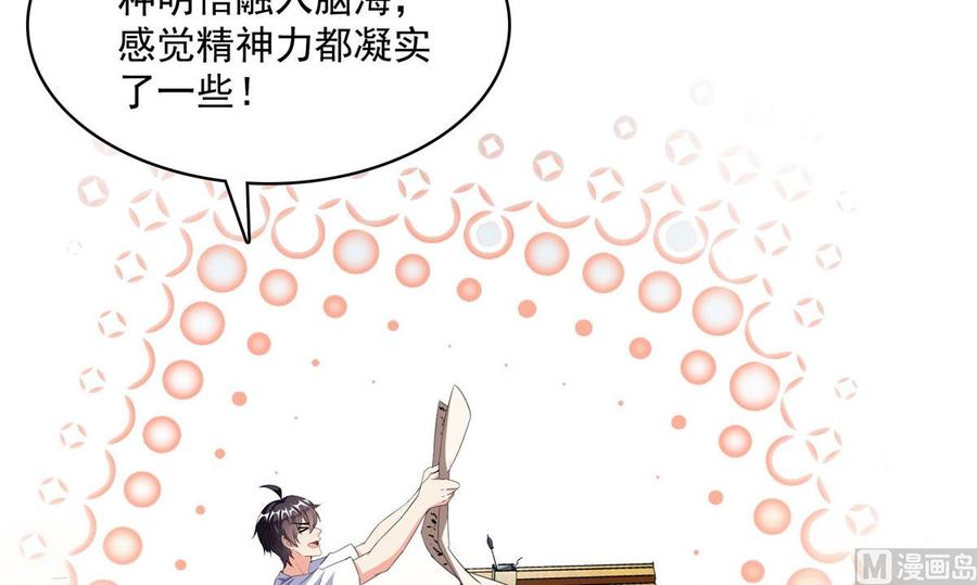 修真聊天群339 造化法王要开直播