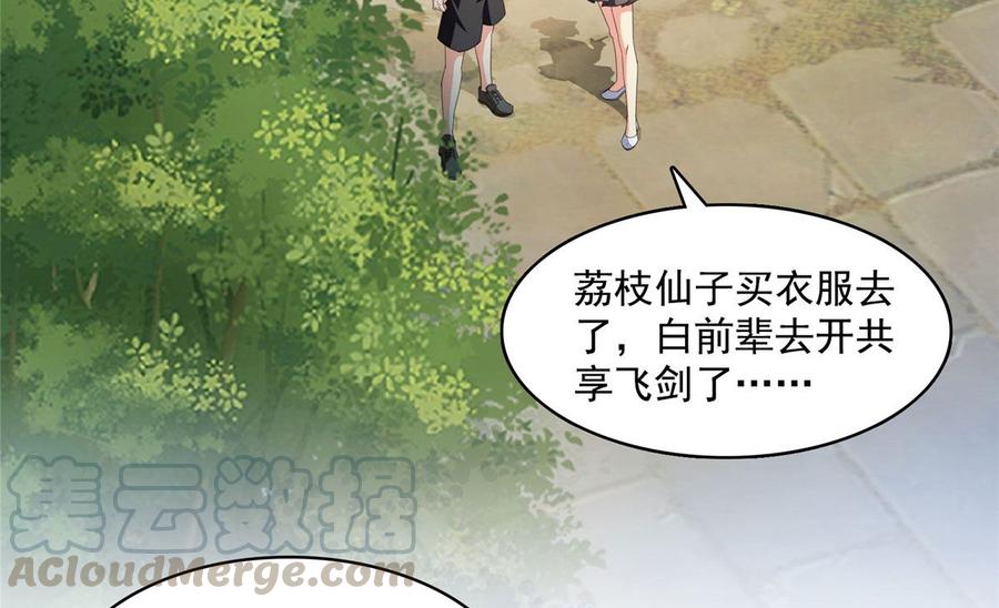 修真聊天群339 造化法王要开直播