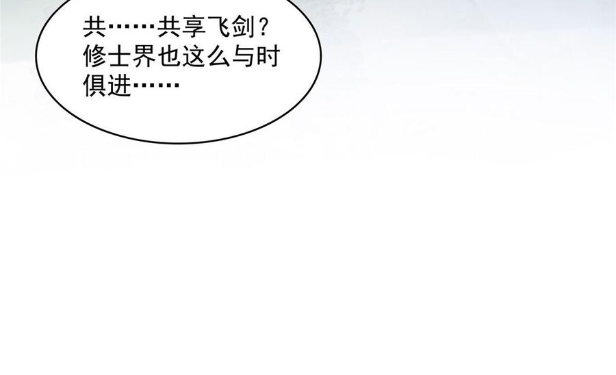 修真聊天群339 造化法王要开直播