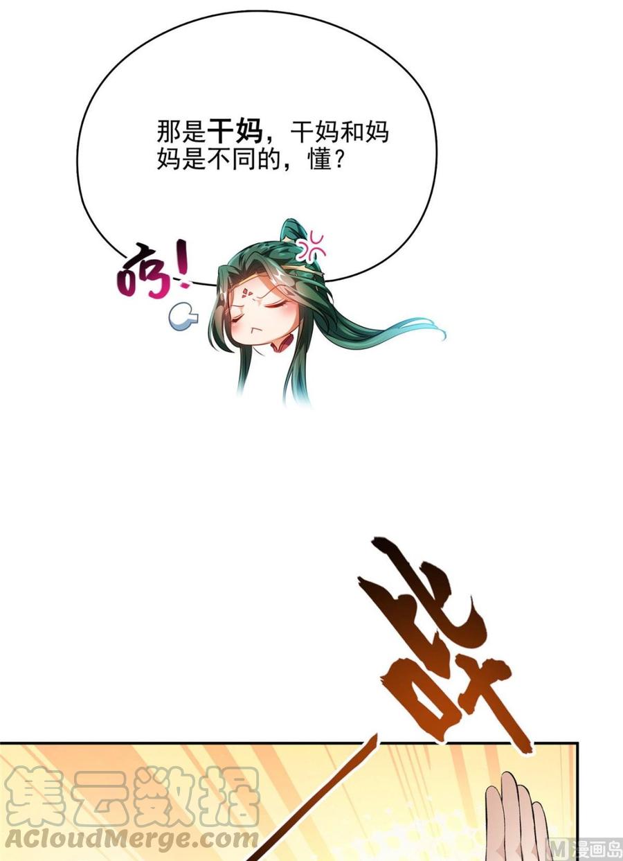 修真聊天群339 造化法王要开直播