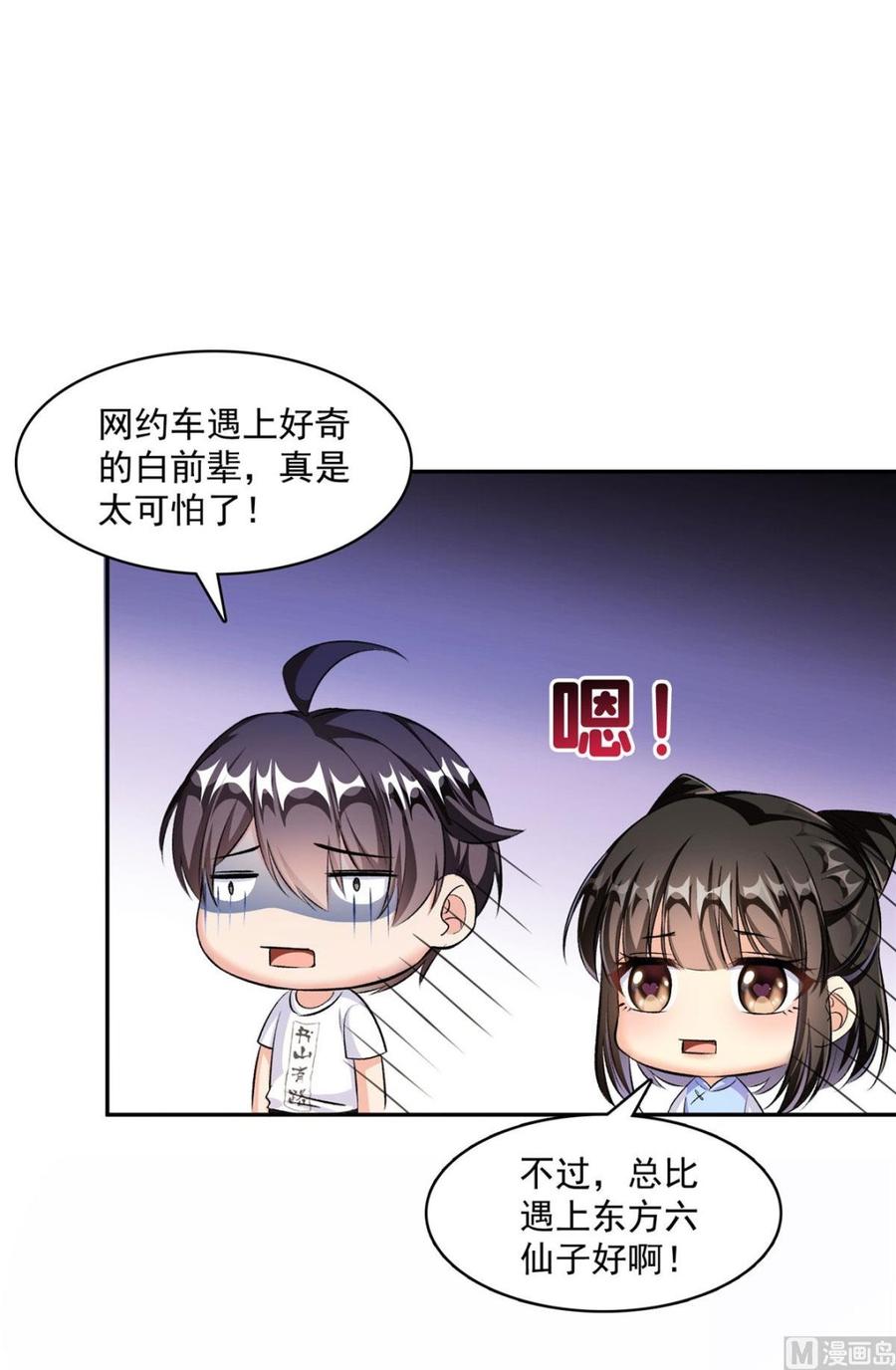 修真聊天群339 造化法王要开直播