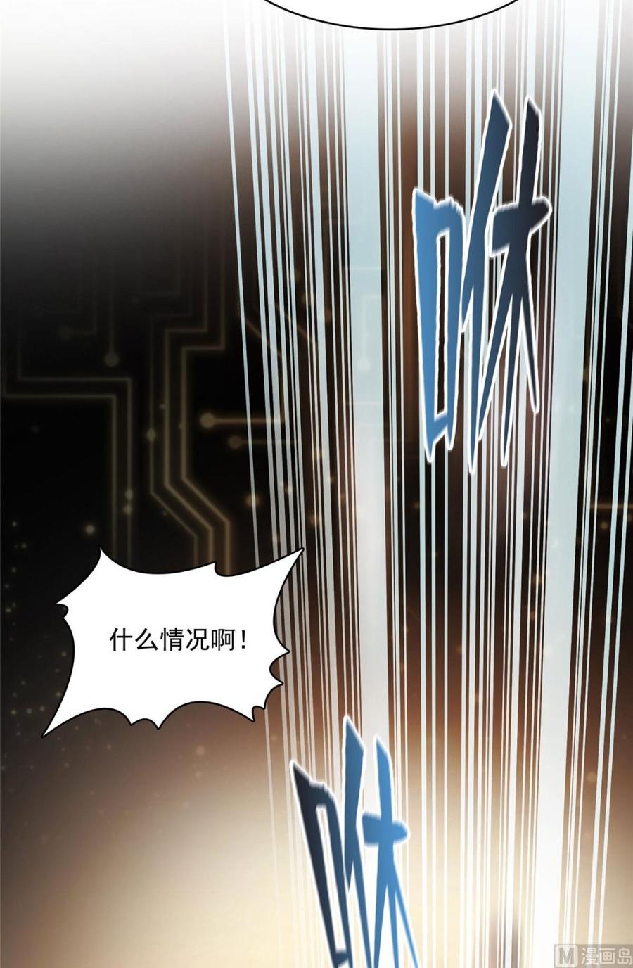 修真聊天群339 造化法王要开直播