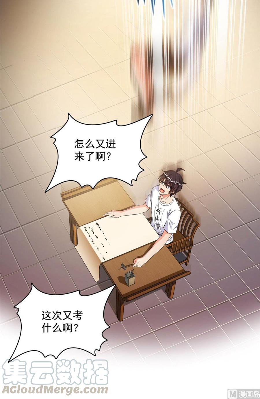 修真聊天群339 造化法王要开直播