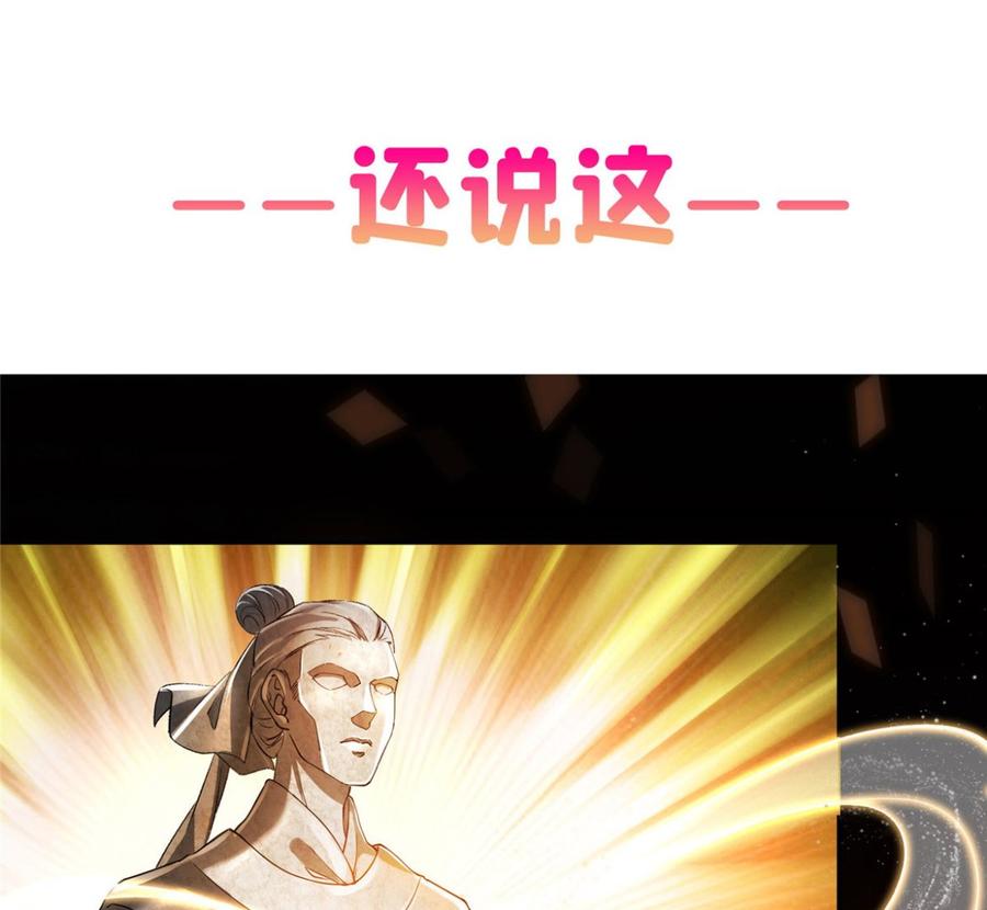 修真聊天群339 造化法王要开直播