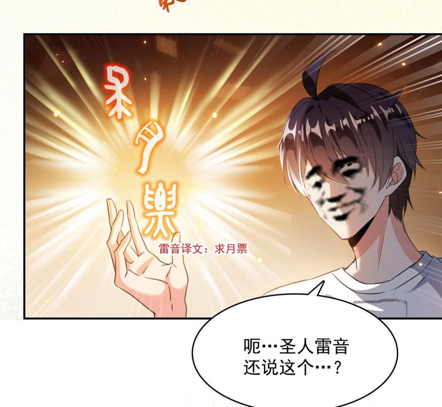 修真聊天群339 造化法王要开直播