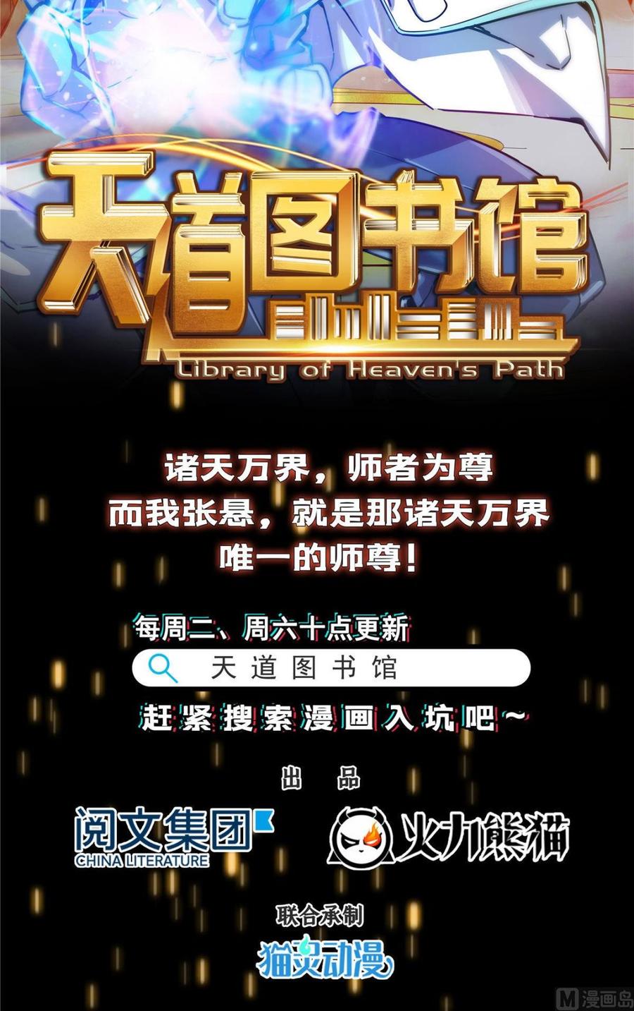 修真聊天群339 造化法王要开直播