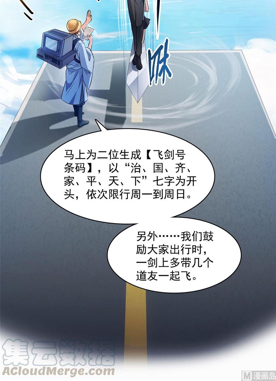 修真聊天群339 造化法王要开直播