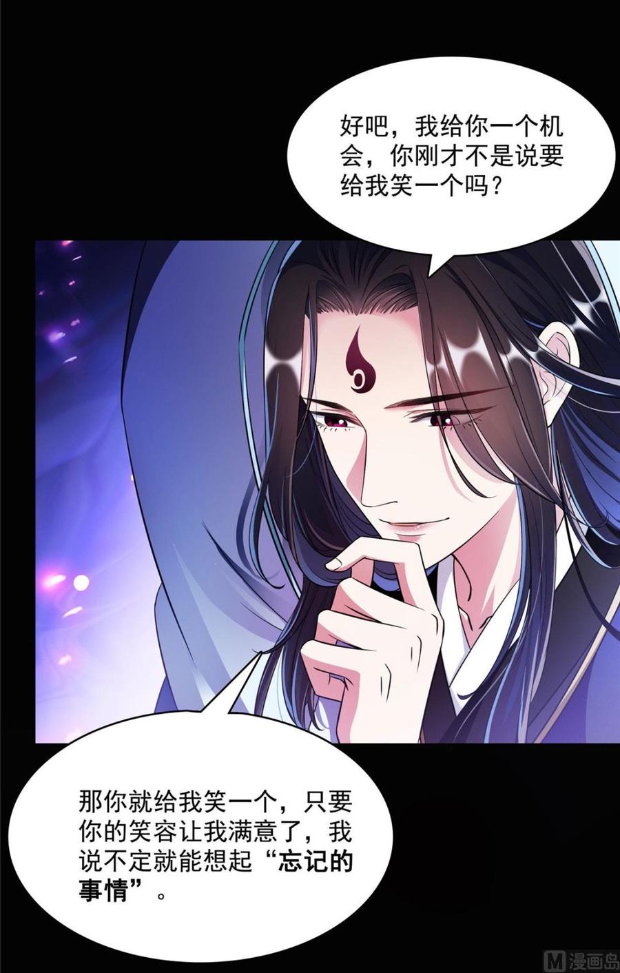 修真聊天群340 铜卦前辈坑我！