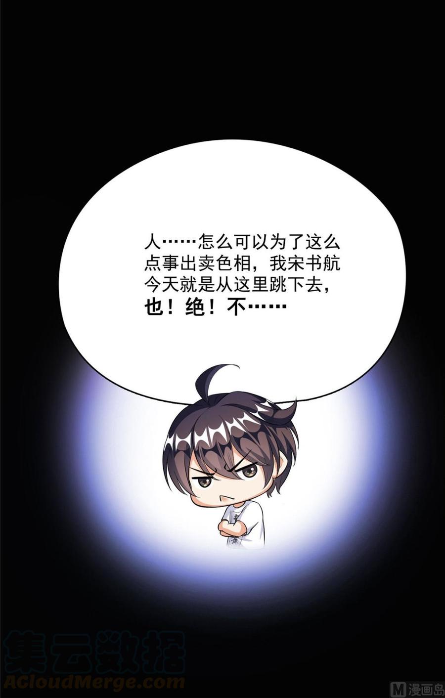 修真聊天群340 铜卦前辈坑我！