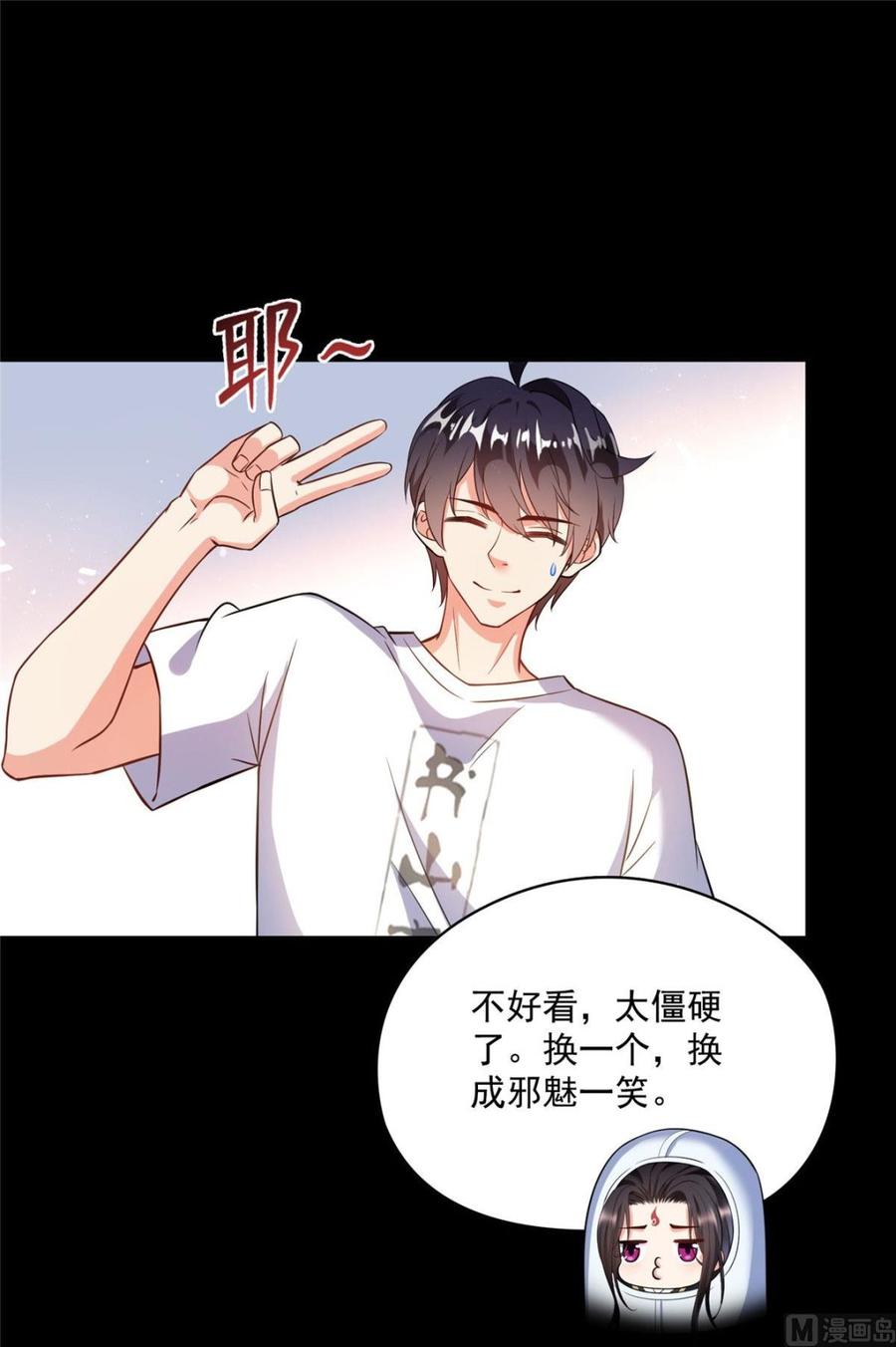 修真聊天群340 铜卦前辈坑我！