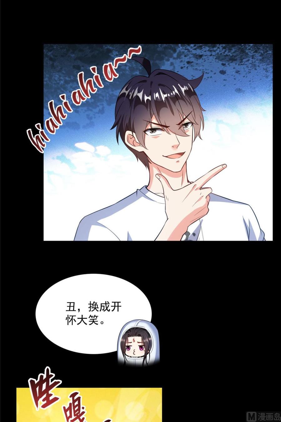 修真聊天群340 铜卦前辈坑我！