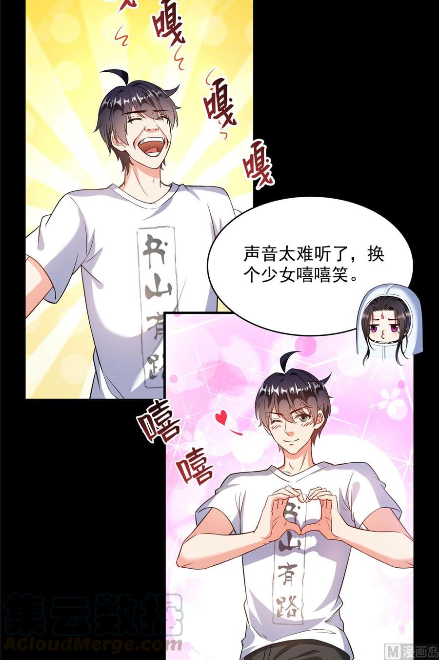 修真聊天群340 铜卦前辈坑我！