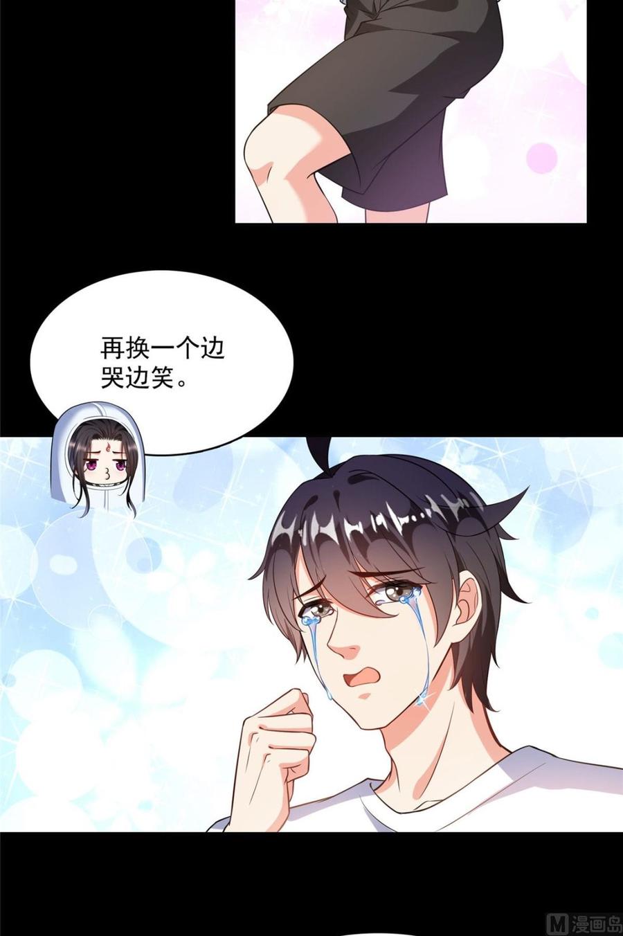 修真聊天群340 铜卦前辈坑我！