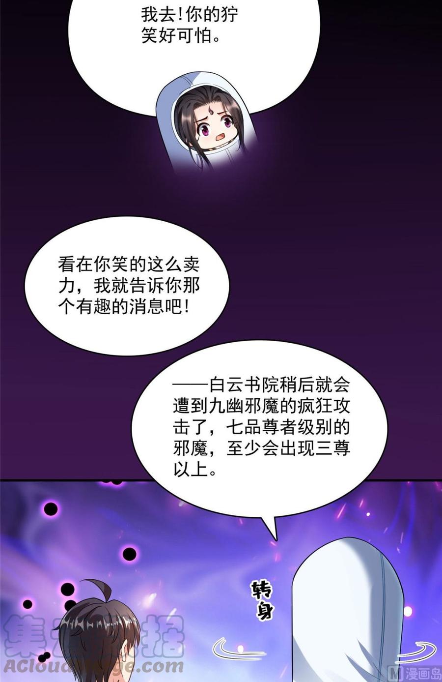 修真聊天群340 铜卦前辈坑我！