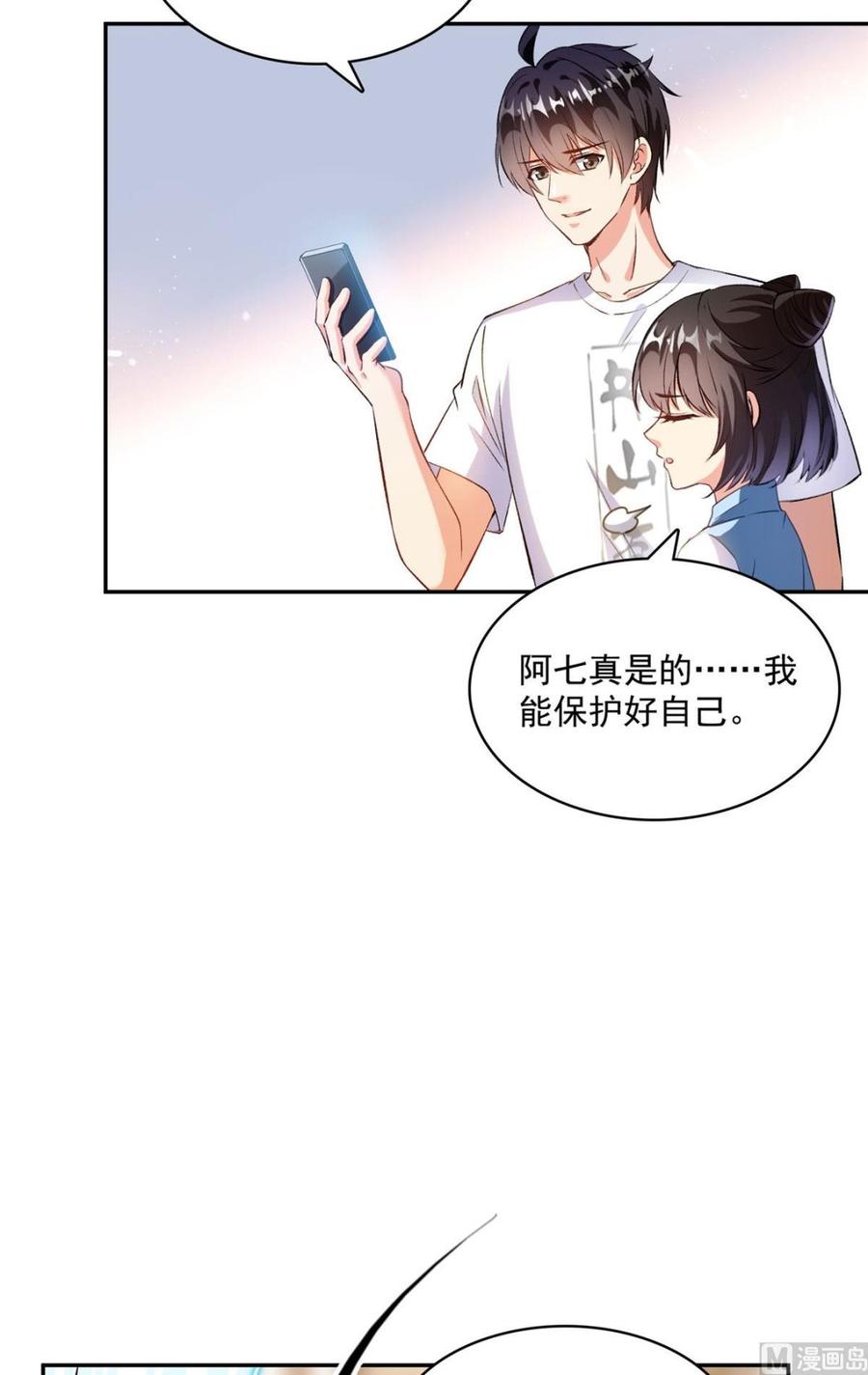 修真聊天群340 铜卦前辈坑我！