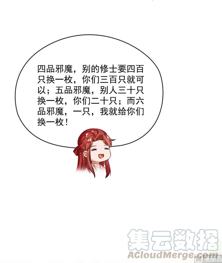 修真聊天群340 铜卦前辈坑我！