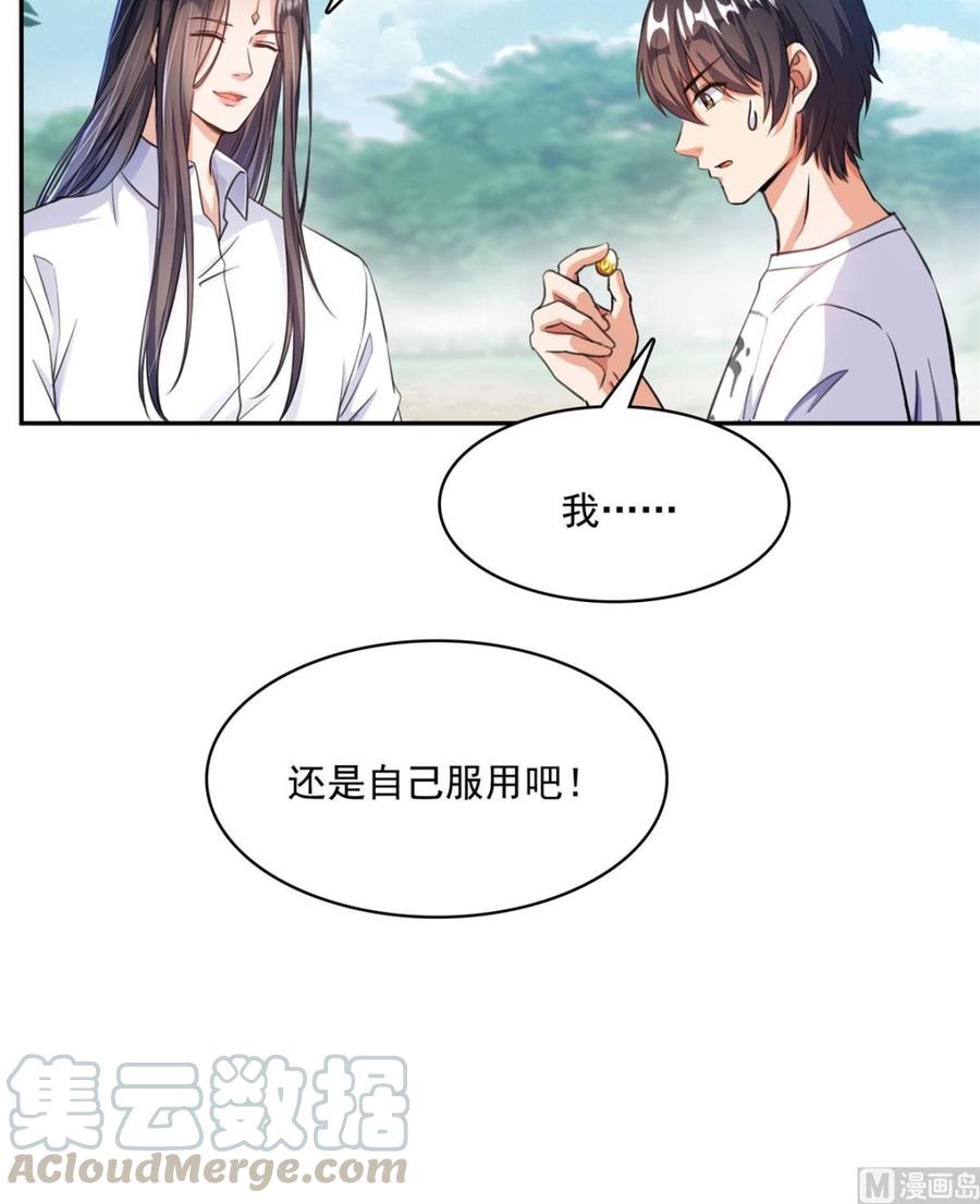 修真聊天群340 铜卦前辈坑我！