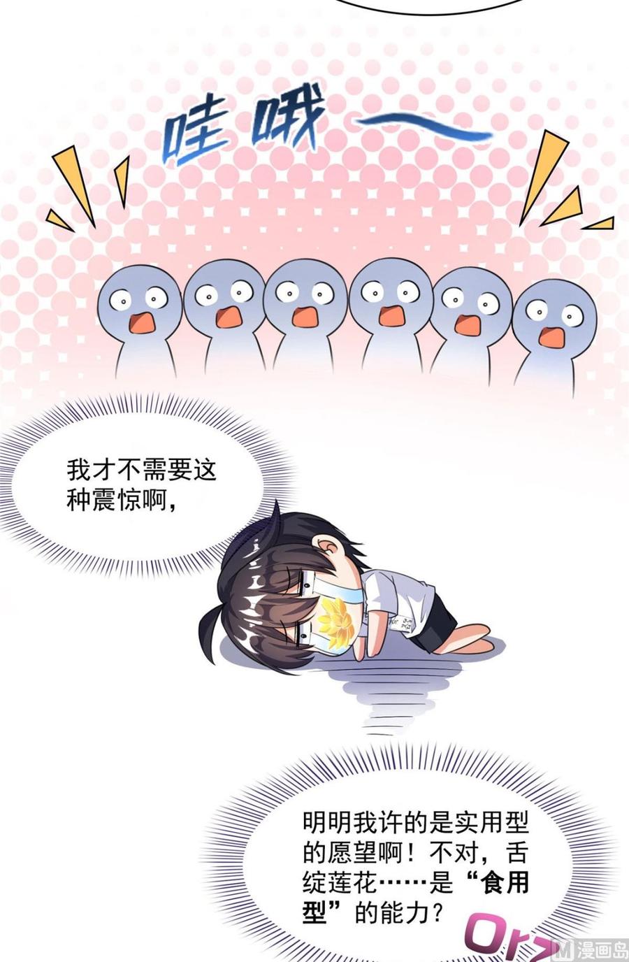 修真聊天群340 铜卦前辈坑我！