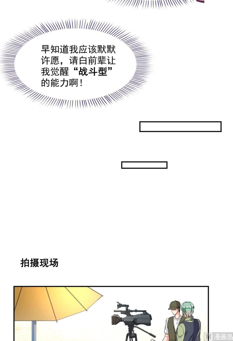 修真聊天群340 铜卦前辈坑我！