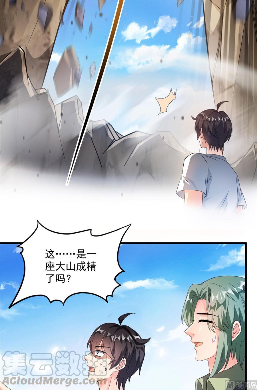 修真聊天群340 铜卦前辈坑我！