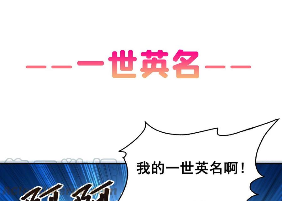 修真聊天群340 铜卦前辈坑我！